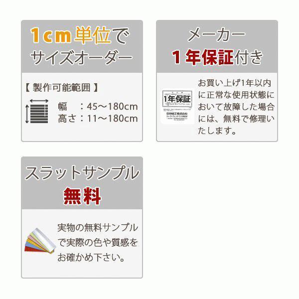 ブラインド 浴室用 つっぱり式 オーダー ブラインドカーテン 「幅45〜180cm×高11〜180cm」 タチカワブラインド グループ 立川機工｜kabegami-doujou｜05