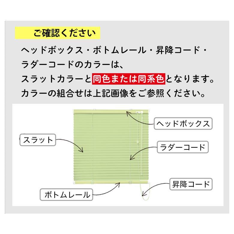 ブラインド 浴室用 つっぱり式 オーダー ブラインドカーテン 「幅45