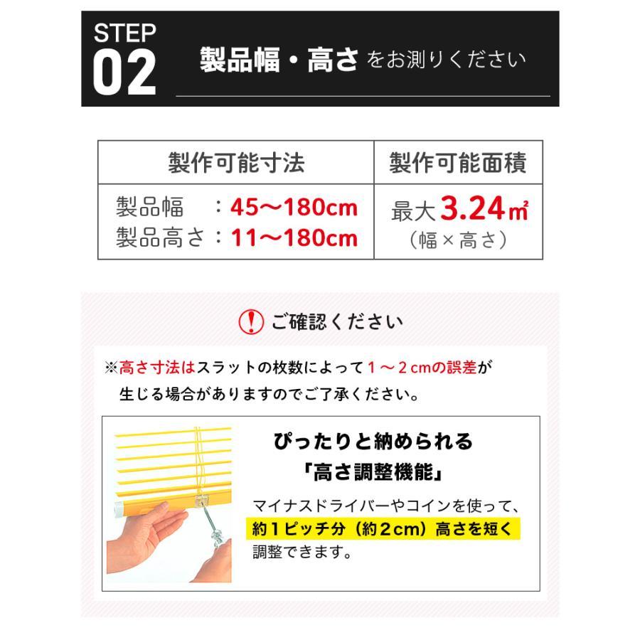 ブラインド 浴室用 つっぱり式 オーダー アルミ フッ素コート 「幅45〜180cm×高11〜180cm」 タチカワブラインド グループ 立川機工｜kabegami-doujou｜08