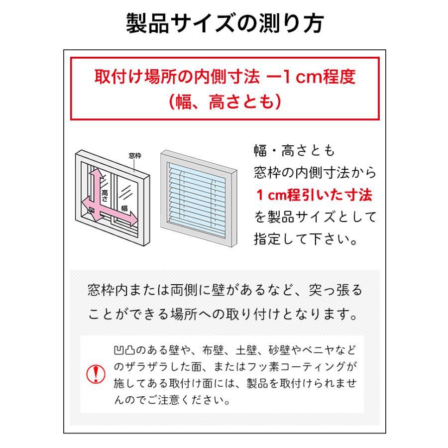 ブラインド 浴室用 つっぱり式 オーダー アルミ フッ素コート 「幅45〜180cm×高11〜180cm」 タチカワブラインド グループ 立川機工｜kabegami-doujou｜09