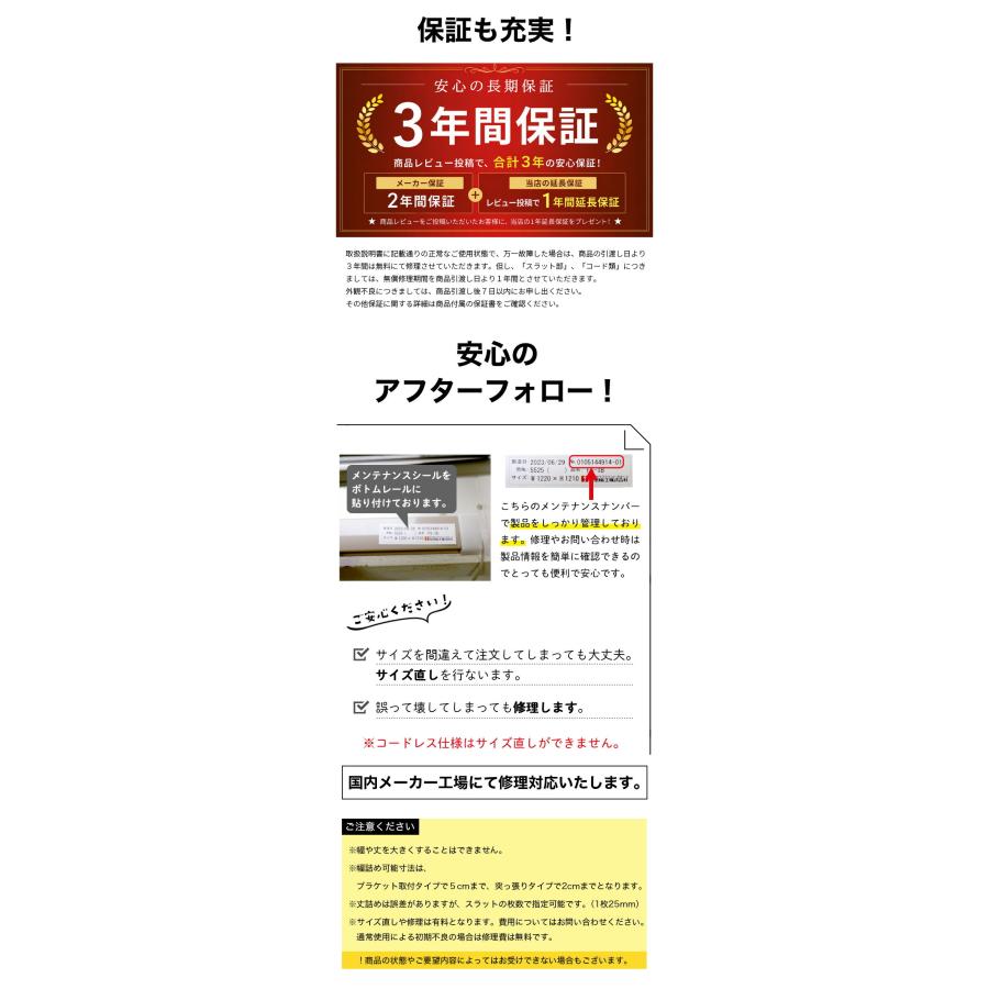 立川機工 ブラインド オーダー 光触媒 ブラインドカーテン 遮熱 遮光