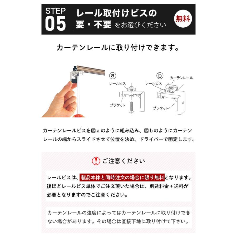 アルミブラインド ブラインドカーテン オーダー 「幅15〜260cm×高11〜300cm」 タチカワブラインド グループ 立川機工｜kabegami-doujou｜17