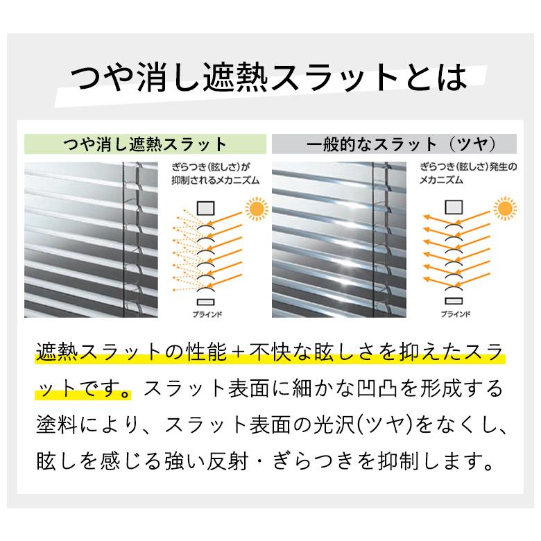立川機工 ブラインド オーダー コードレス仕様 光触媒 ブラインド
