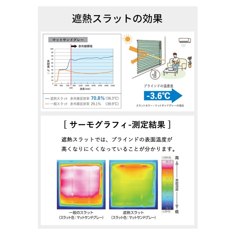 立川機工 ブラインド オーダー コードレス仕様 光触媒 ブラインド