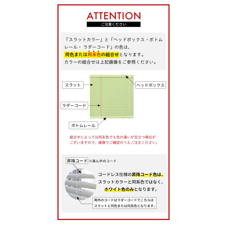 立川機工 ブラインド オーダー コードレス仕様 ブラインドカーテン 遮
