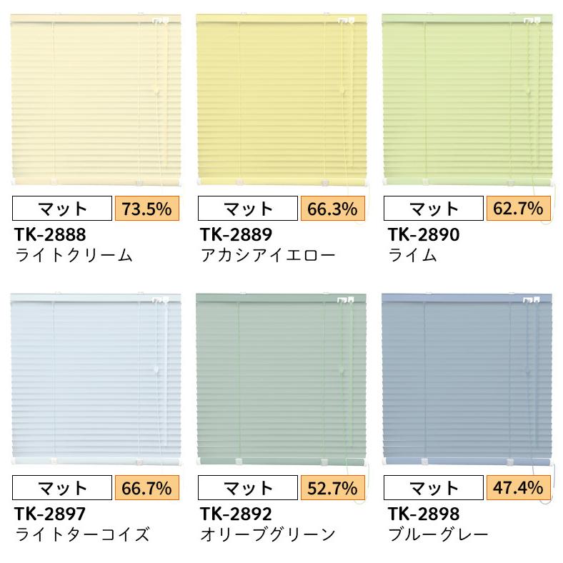 タチカワブラインド製品、はば180センチ*高さ180、いろ、アイボリ 立川機工 ブラインド オーダー コードレス仕様 遮熱 つや消し遮熱