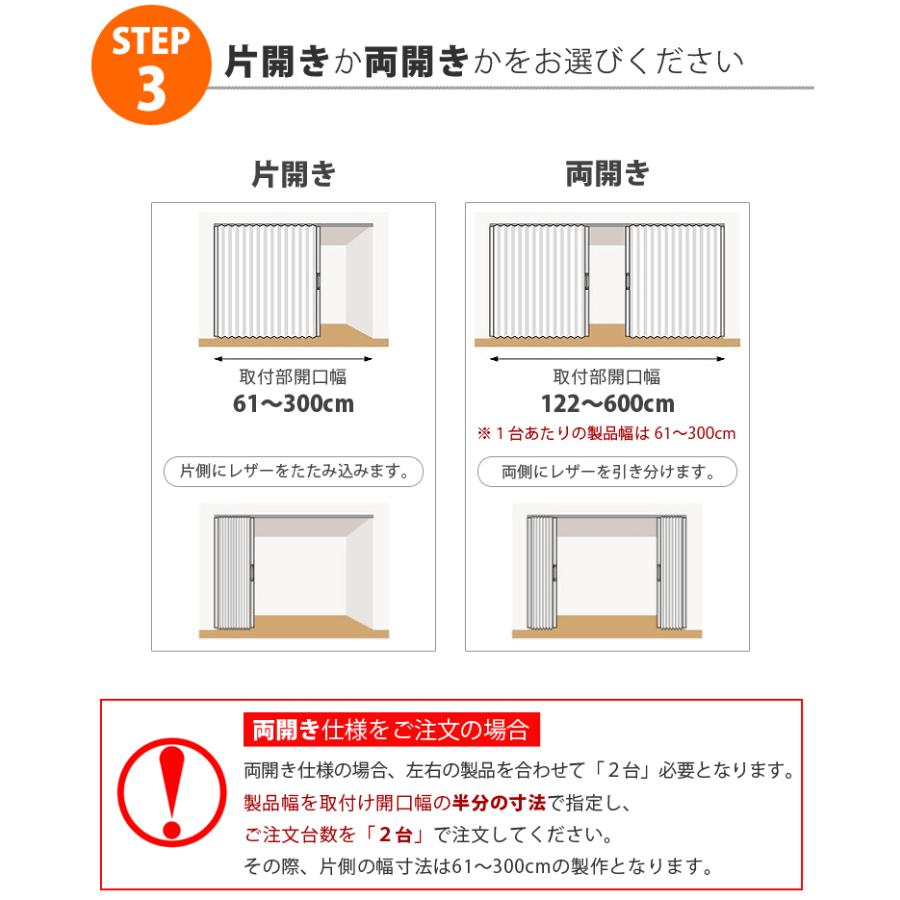 アコーディオンカーテン アコーディオンドア 間仕切りカーテン オーダー おしゃれ タチカワブラインド「幅61〜300cm×高161〜240cm」｜kabegami-doujou｜11