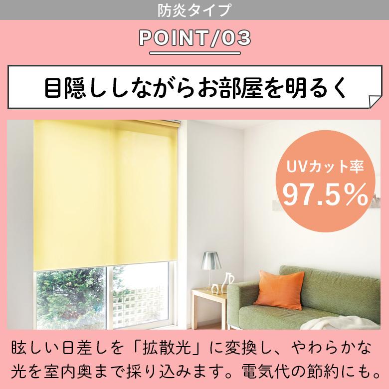 立川機工 ロールスクリーン ロールカーテン オーダー 防炎 カーテン