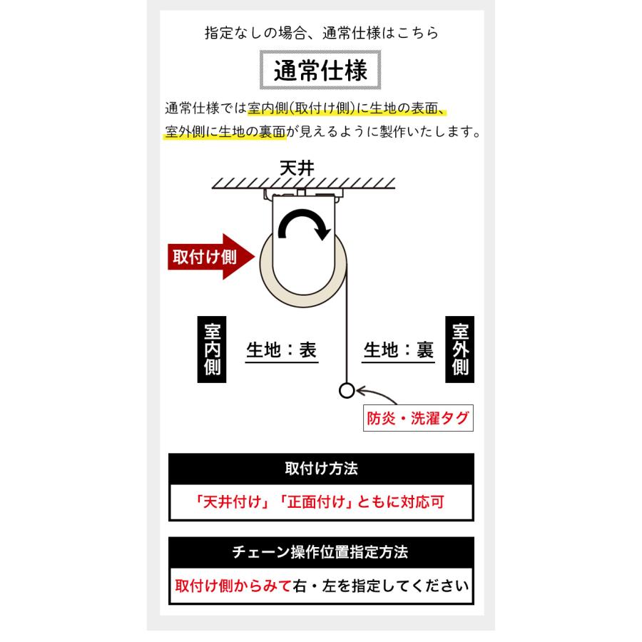 立川機工 ロールスクリーン つっぱり ロールカーテン 突っ張り式