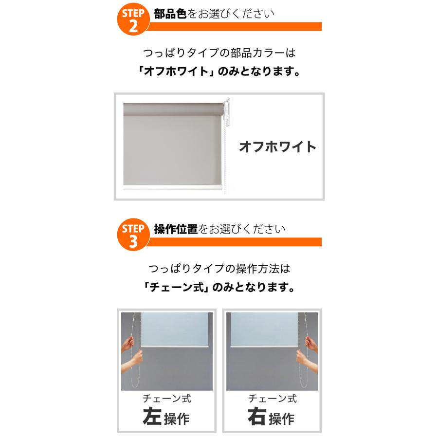 つっぱり ロールスクリーン ロールカーテン オーダー 1mm単位 標準タイプ 非遮光 採光 タチカワブラインドグループ 立川機工 日本製｜kabegami-doujou｜06