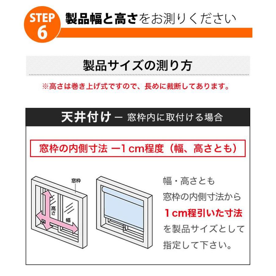 ロールスクリーン オーダー 安い ロールカーテン 「幅30〜200cm×高さ30〜300cm」 日本製 タチカワブラインド グループ 立川機工｜kabegami-doujou｜15