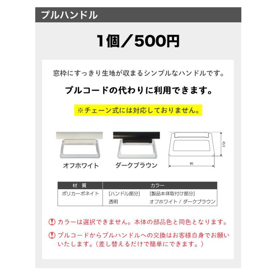 立川機工 ロールスクリーン オーダー 洗える レース 「幅30〜200cm×高