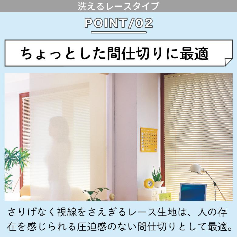 ロールスクリーン ロールカーテン オーダー 洗える レース シースルー カーテンレール取付可 賃貸OK 採光 タチカワブラインド 立川機工 日本製_6
