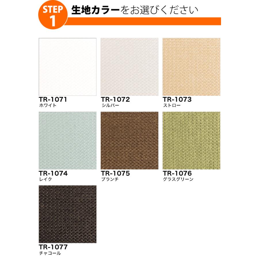 立川機工 ロールスクリーン つっぱり 北欧 ナチュラル ロールカーテン