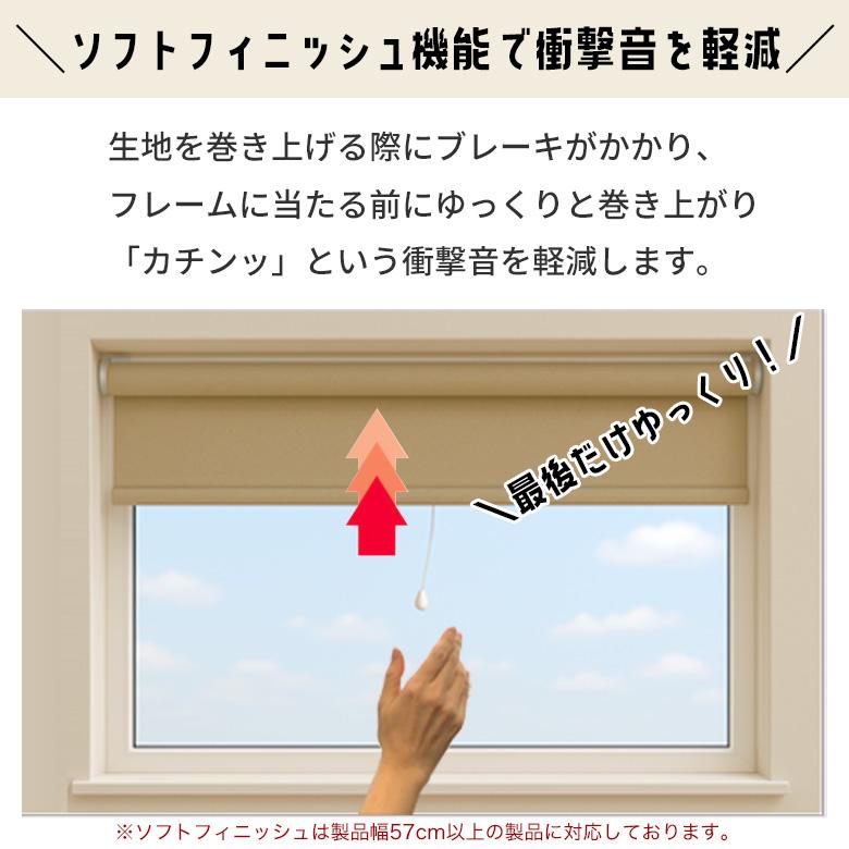 立川機工 ロールスクリーン ロールカーテン オーダー 厚手プライバシー
