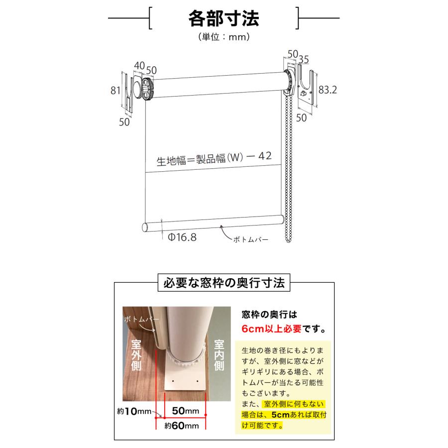 立川機工 つっぱり ロールスクリーン ロールカーテン オーダー 1mm単位