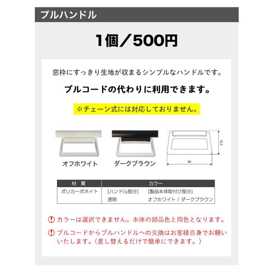 ロールスクリーン オーダー 遮光 １級 ロールカーテン 「幅30〜200cm×高さ30〜300cm」 日本製 タチカワブラインドグループ 立川機工｜kabegami-doujou｜18