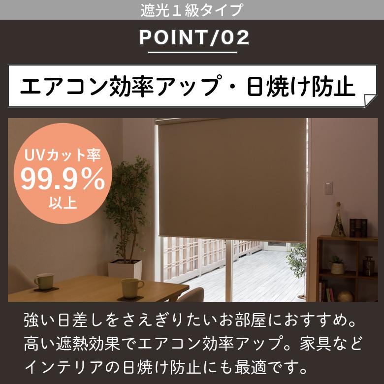 立川機工 ロールスクリーン ロールカーテン オーダー 遮光1級 カーテン