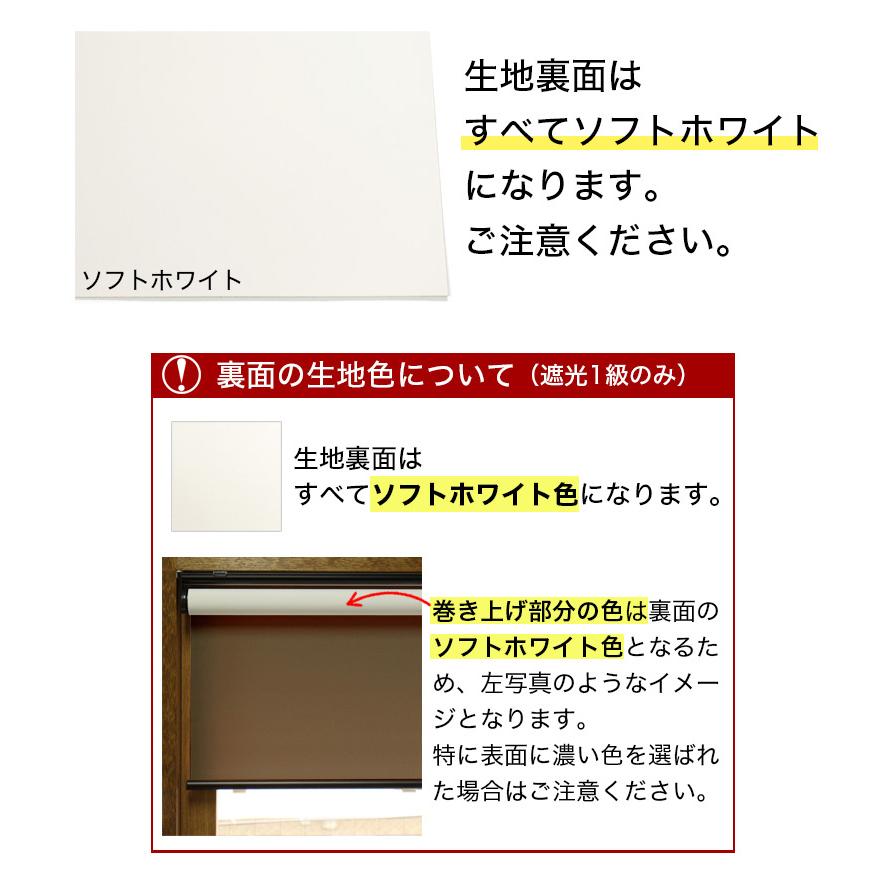 立川機工 ロールスクリーン オーダー 遮光 1級 ロールカーテン 非採光