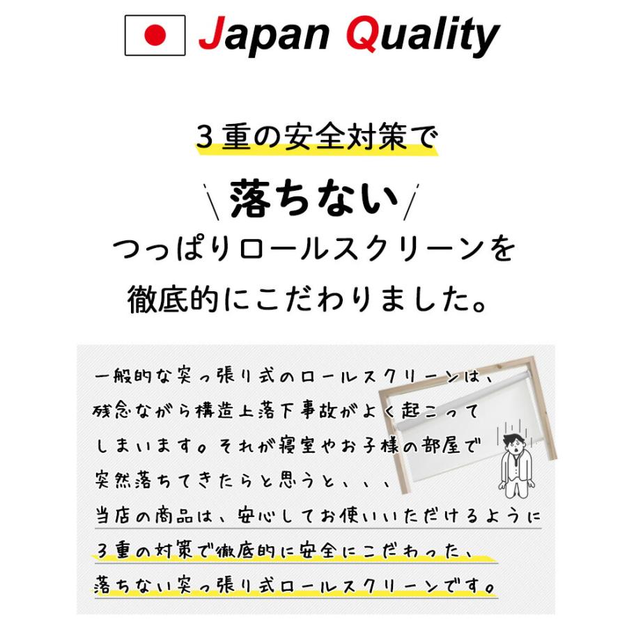 つっぱり ロールスクリーン ロールカーテン オーダー 1mm単位 遮光2級タイプ 遮光 目隠し 断熱 遮熱 節電 タチカワブラインドグループ 立川機工 日本製 | 立川機工 | 02