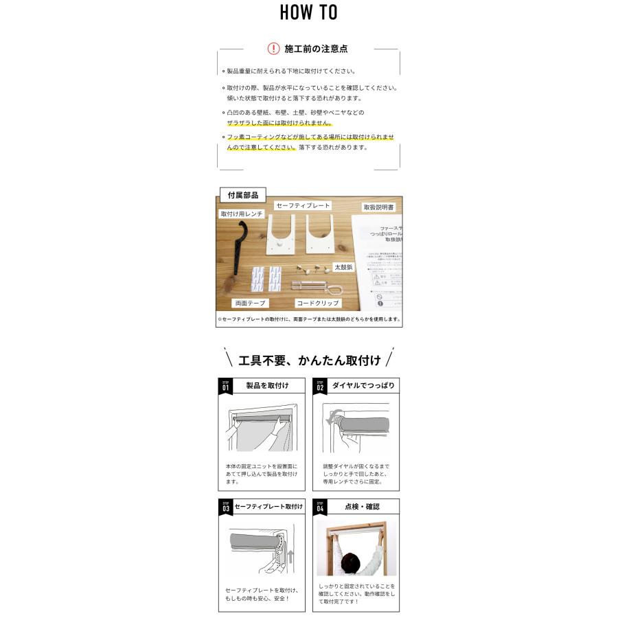 つっぱり ロールスクリーン ロールカーテン オーダー 1mm単位 遮光2級タイプ 遮光 目隠し 断熱 遮熱 節電 タチカワブラインドグループ 立川機工 日本製 | 立川機工 | 10