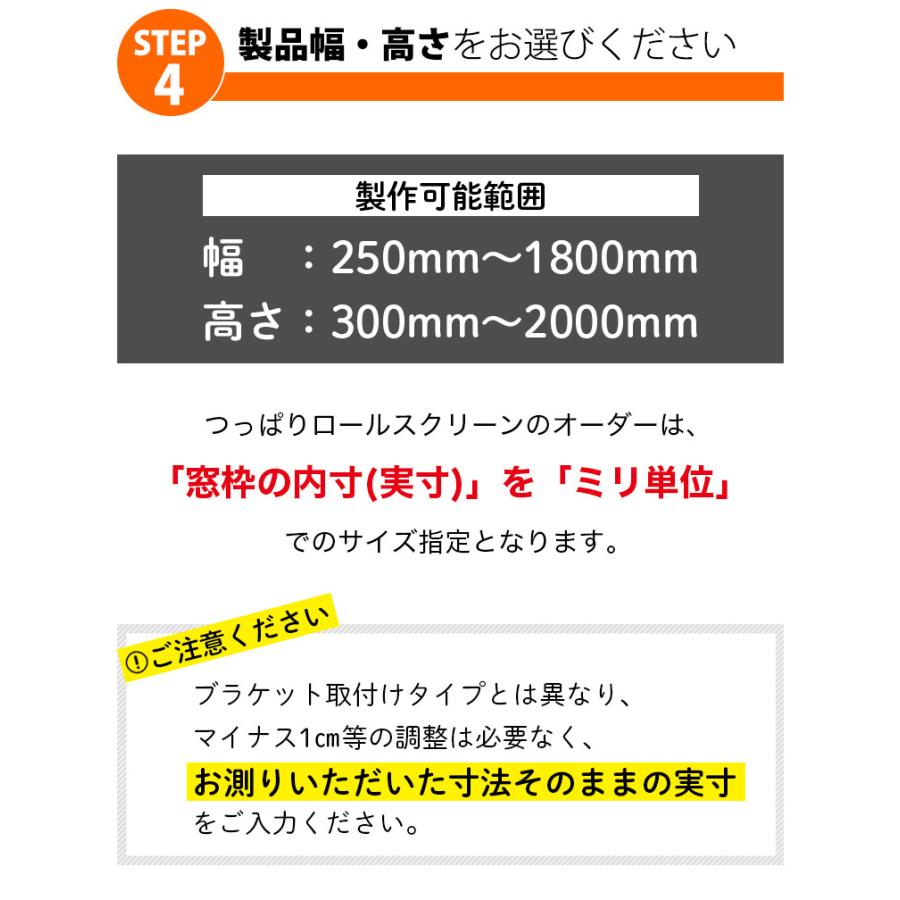 つっぱり ロールスクリーン ロールカーテン オーダー 1mm単位 遮光2級タイプ 遮光 目隠し 断熱 遮熱 節電 タチカワブラインドグループ 立川機工 日本製 | 立川機工 | 15