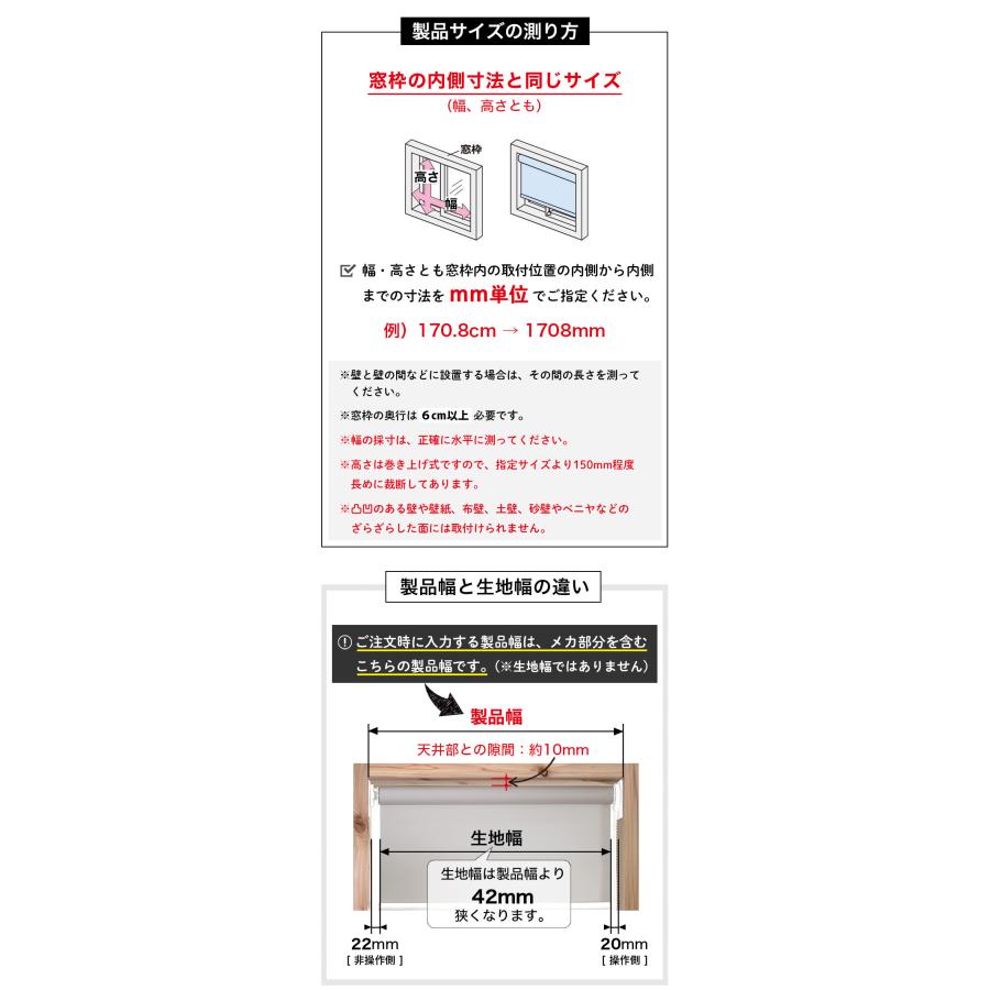 つっぱり ロールスクリーン ロールカーテン オーダー 1mm単位 遮光2級タイプ 遮光 目隠し 断熱 遮熱 節電 タチカワブラインドグループ 立川機工 日本製 | 立川機工 | 16