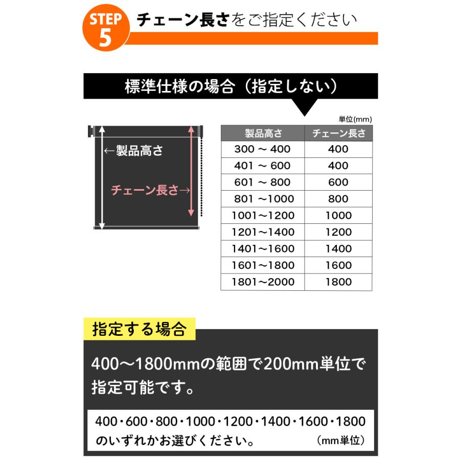 つっぱり ロールスクリーン ロールカーテン オーダー 1mm単位 遮光2級タイプ 遮光 目隠し 断熱 遮熱 節電 タチカワブラインドグループ 立川機工 日本製 | 立川機工 | 17