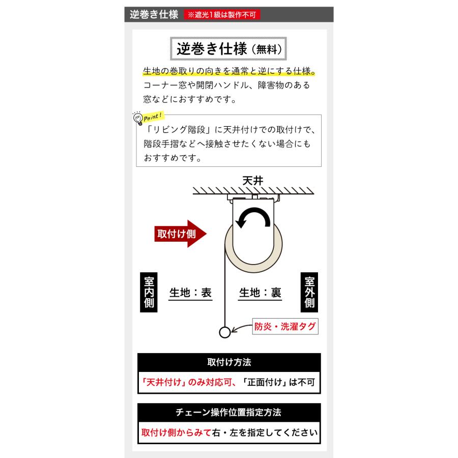 つっぱり ロールスクリーン ロールカーテン オーダー 1mm単位 遮光2級タイプ 遮光 目隠し 断熱 遮熱 節電 タチカワブラインドグループ 立川機工 日本製 | 立川機工 | 18