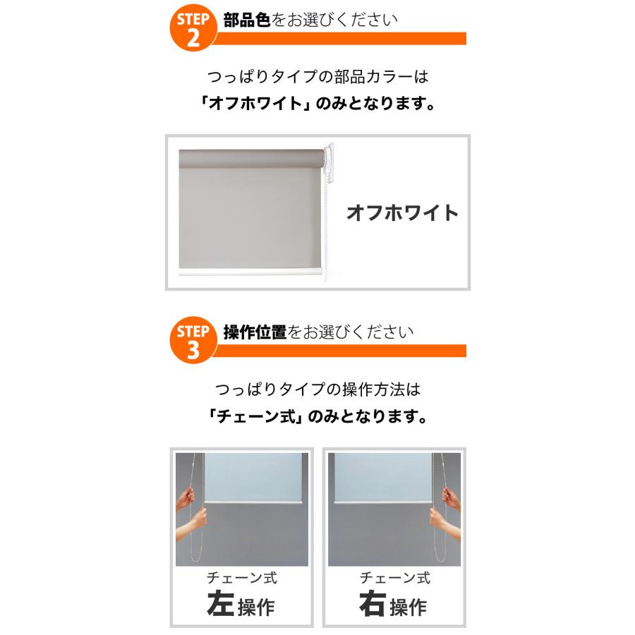 立川機工 ロールスクリーン つっぱり 遮光2級 防炎 ロールカーテン