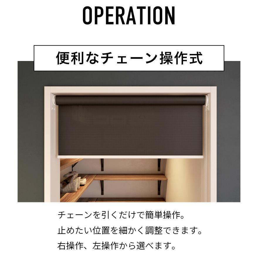 立川機工 ロールスクリーン つっぱり 遮光2級 防炎 ロールカーテン