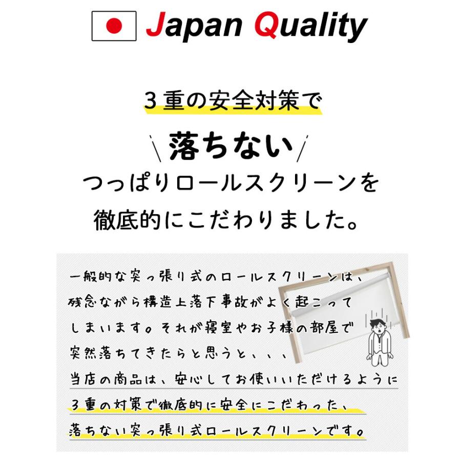 つっぱり ロールスクリーン ロールカーテン オーダー 1mm単位 遮熱タイプ 非遮光 採光 タチカワブラインドグループ 立川機工 日本製｜kabegami-doujou｜12