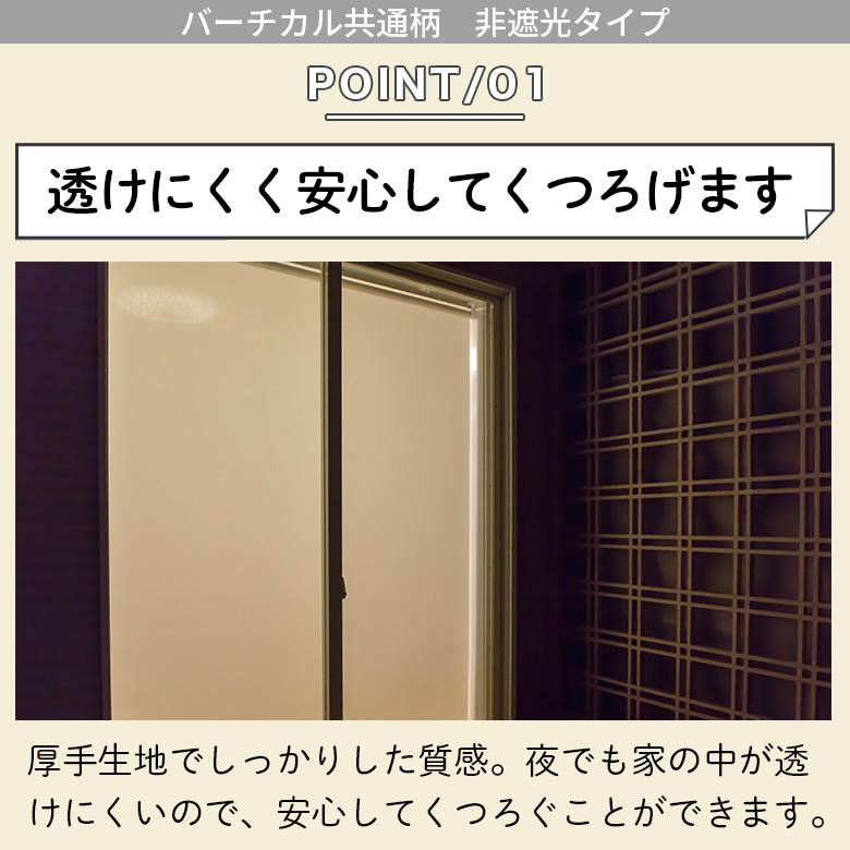 立川機工 ロールスクリーン つっぱり ロールカーテン 突っ張り式