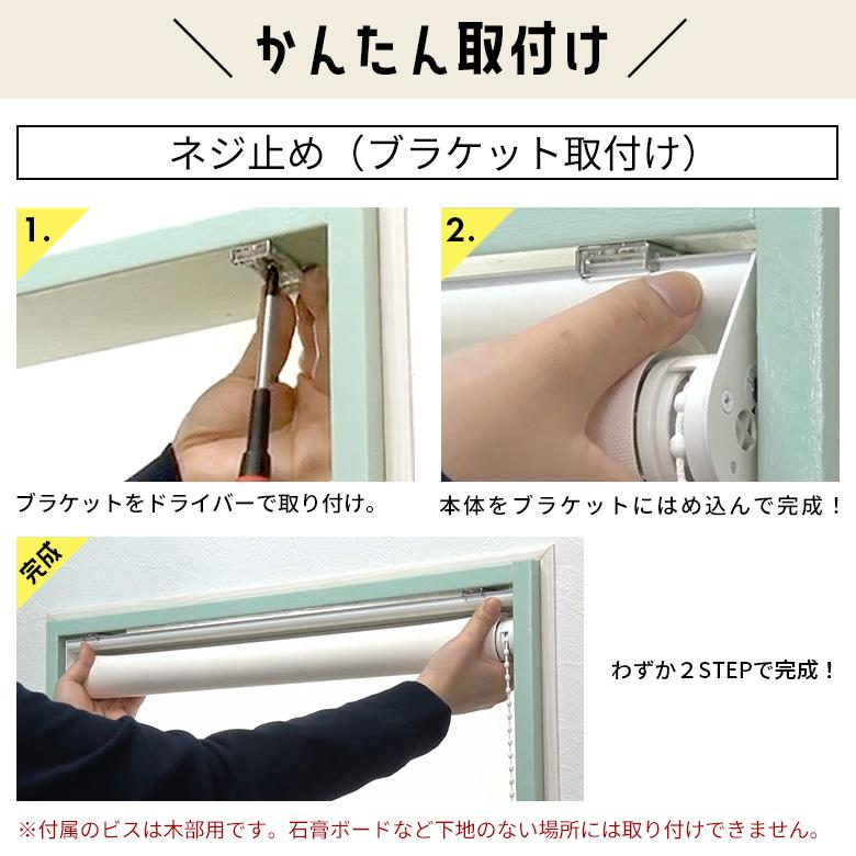 立川機工 ロールスクリーン ロールカーテン オーダー 非遮光