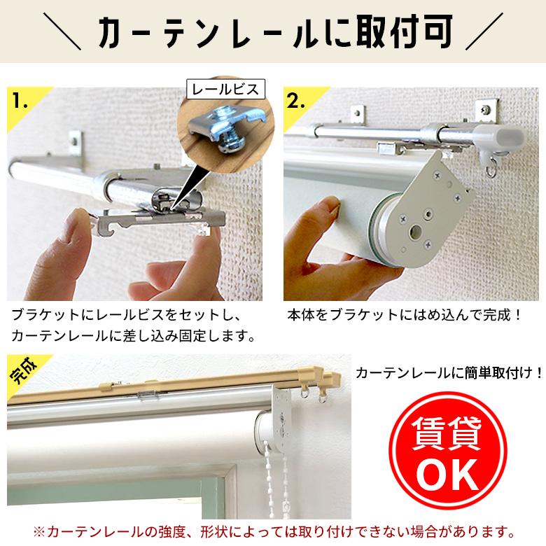 立川機工 ロールスクリーン ロールカーテン オーダー 非遮光