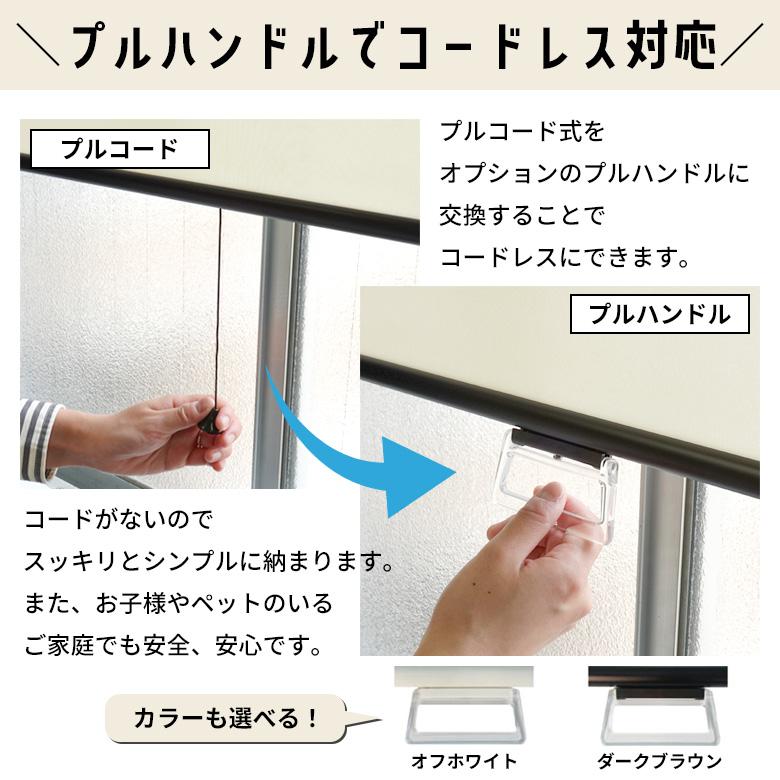 立川機工 ロールスクリーン ロールカーテン オーダー 非遮光