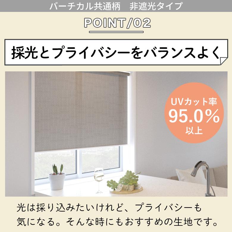 タチカワキコウ ロールスクリーン ベージュ 900×900 立川機工 ロール