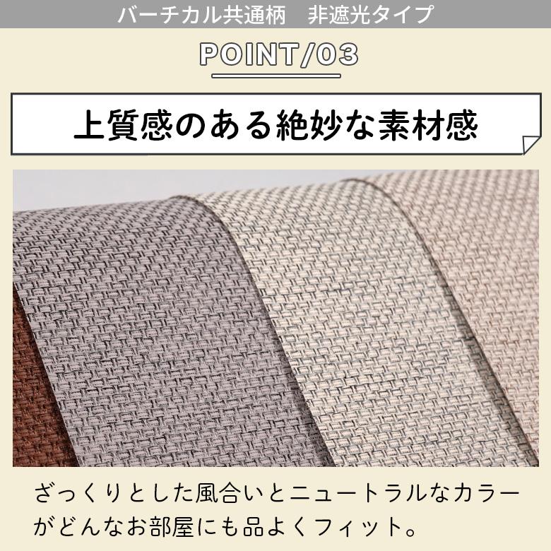 立川機工 ロールスクリーン ロールカーテン オーダー 非遮光