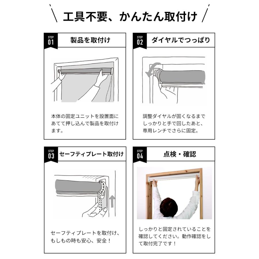 立川機工 ロールスクリーン つっぱり ロールカーテン 突っ張り式
