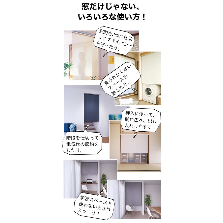 立川機工 ロールスクリーン つっぱり ロールカーテン 突っ張り式