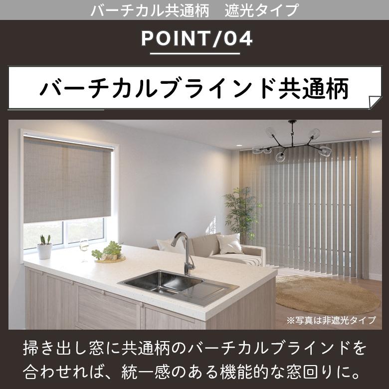立川機工 ロールスクリーン つっぱり ロールカーテン 突っ張り式