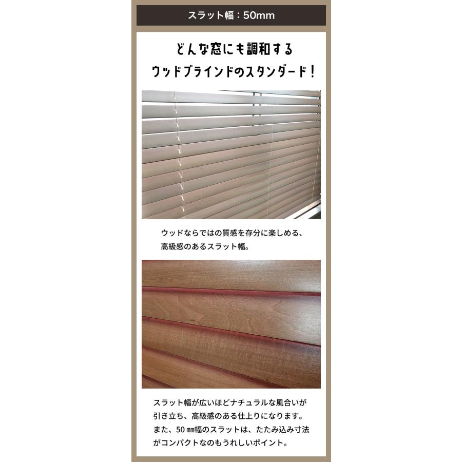 立川機工 ブラインド ブラインドカーテン ウッドブラインド 木製