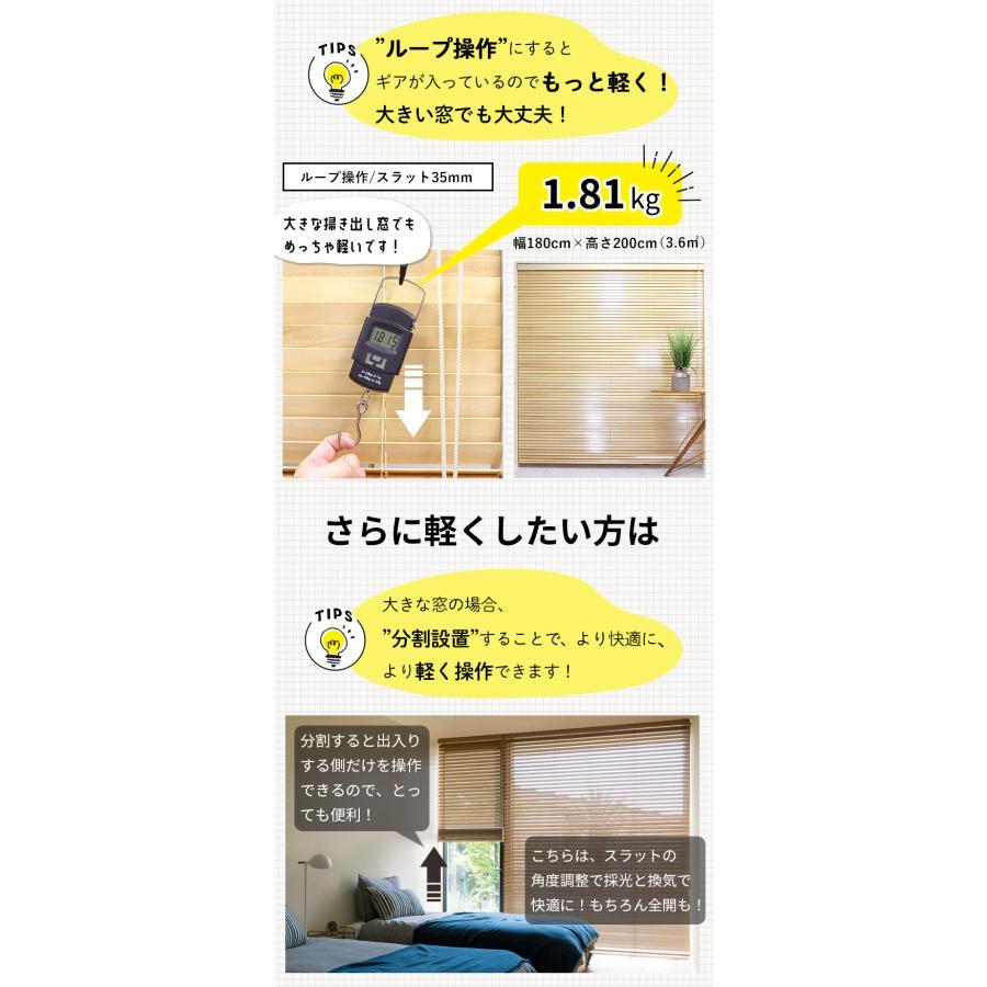 ブラインド ブラインドカーテン ウッドブラインド 木製 オーダー ループ操作 ラダーテープ仕様 スラット幅 50mm 日本製 タチカワブラインドグループ 立川機工_13