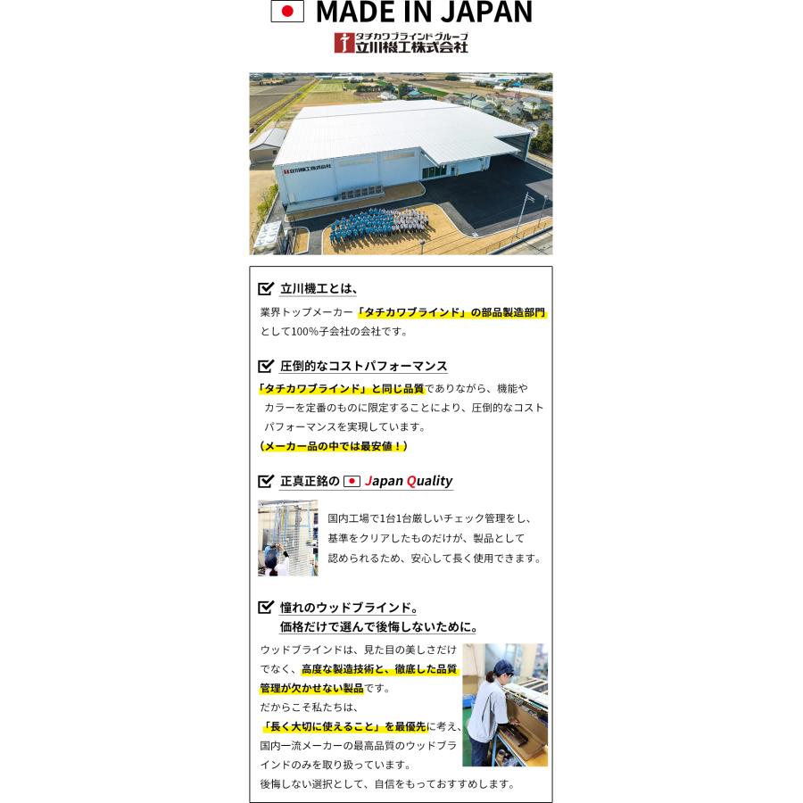 ブラインド ブラインドカーテン ウッドブラインド 木製 オーダー ループ操作 ラダーテープ仕様 スラット幅 50mm 日本製 タチカワブラインドグループ 立川機工_18
