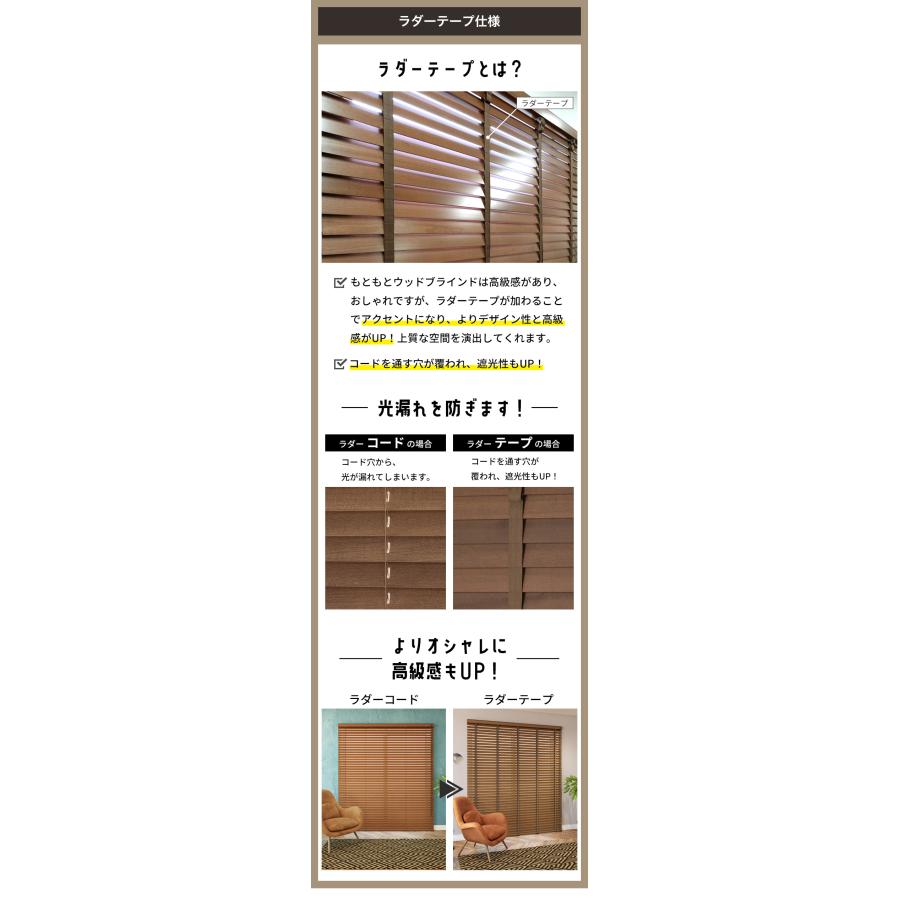 立川機工 ブラインド ブラインドカーテン ウッドブラインド 木製