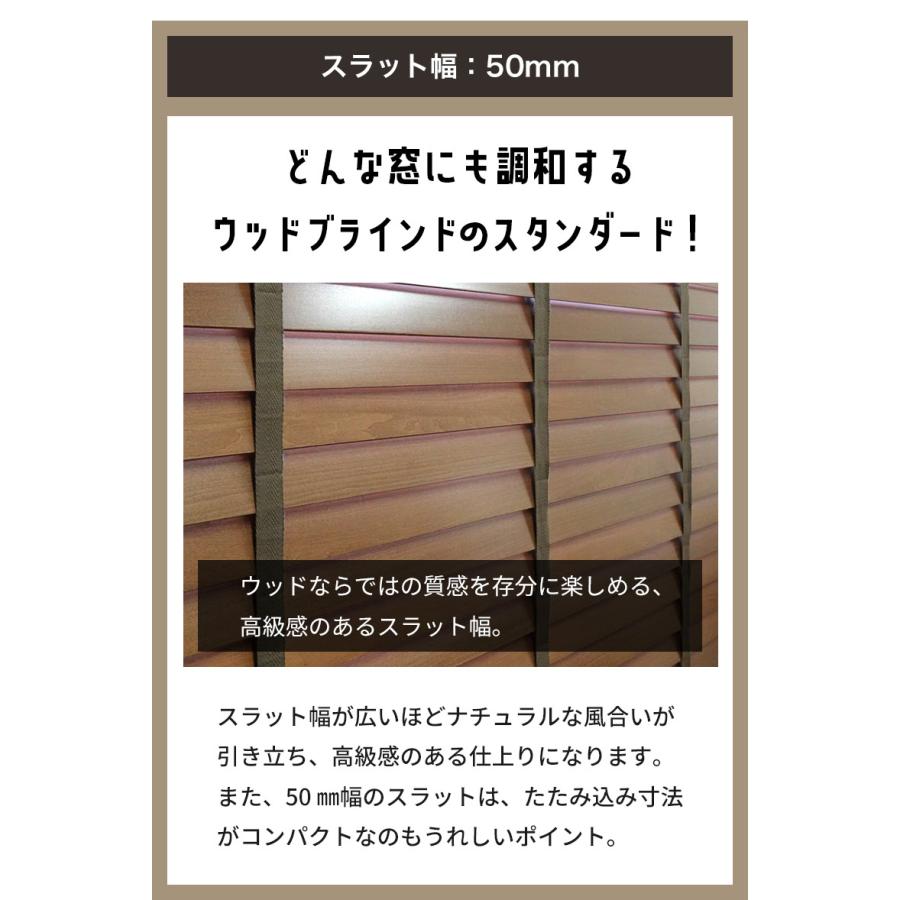 立川機工 ブラインド ブラインドカーテン ウッドブラインド 木製