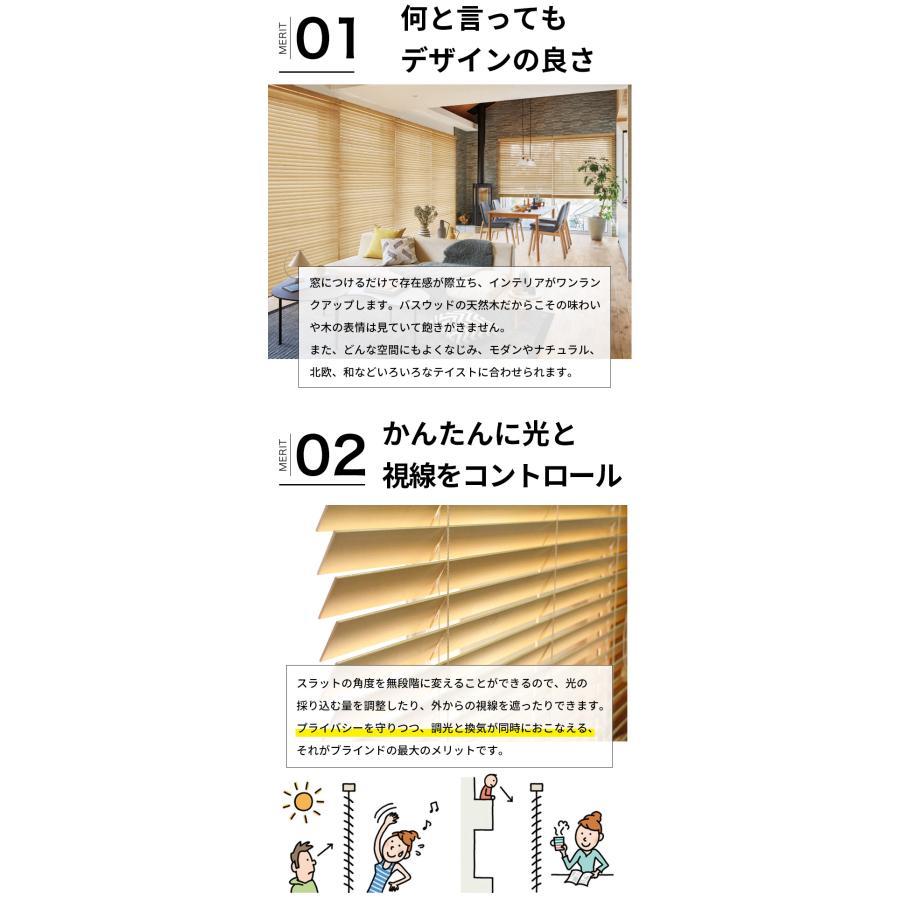 立川機工 ブラインド ブラインドカーテン ウッドブラインド 木製