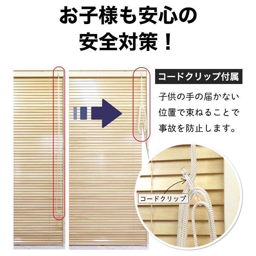 立川機工 ブラインド ブラインドカーテン ウッドブラインド 木製
