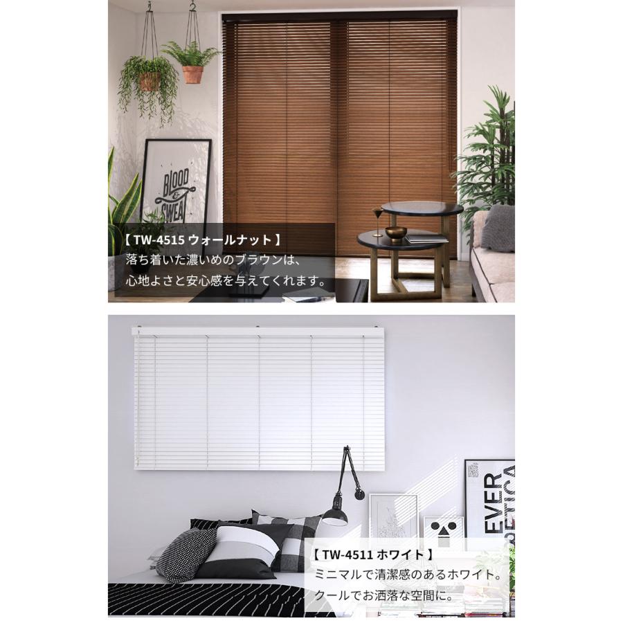 立川機工 ブラインド ブラインドカーテン ウッドブラインド 木製