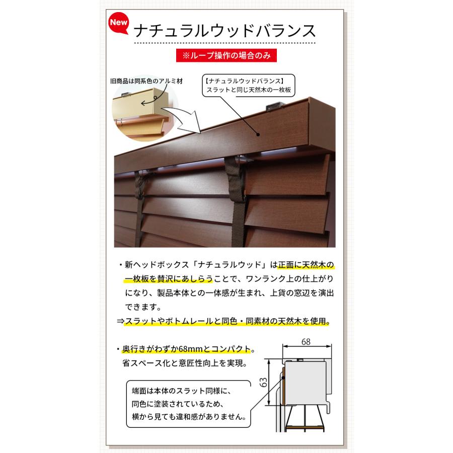 立川機工 ブラインド ブラインドカーテン ウッドブラインド 木製